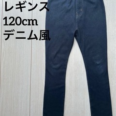 お得な3枚セット　120cm レギンス