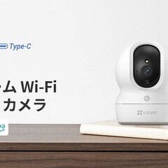 ZVIZ Alexa/Google対応 双方向音声通話 カラー暗視 音声検知 自動追跡 監視カメラ 防犯カメラ　新品・未使用・未開封の画像