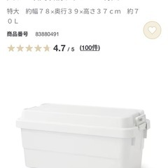 再生ポリプロピレン入り　頑丈収納ボックス　ホワイト　特大