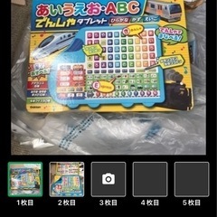 入学準備に！新幹線の知育絵本の画像