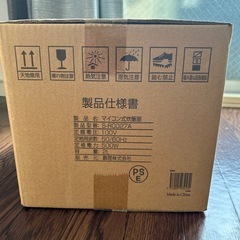 未開封の炊飯器、未使用のミニ扇風機の画像