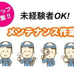 【寮無料・高収入・軽作業】リチウムイオン電池の検査スタッフ