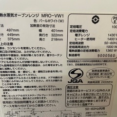 111809 日立 水蒸気オーブンレンジ　2019年製の画像