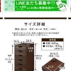 チェスト多段