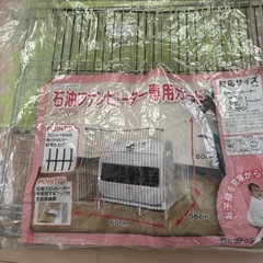 取り引き中　石油ファンヒーターガード 