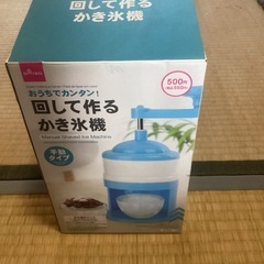 かき氷機
