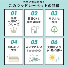 値下げしました。美品ウッドカーペットの画像