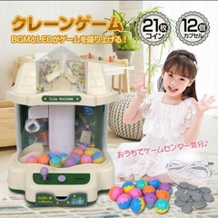 新品✨ クレーンゲーム おもちゃ 本体 家庭用 自宅 ゲームセン...