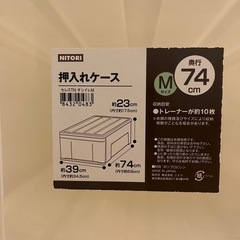 押入れケースの画像