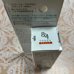 【お渡し予定者さん決定済】《タダです》8×4制汗デオドラント★ワキ汗EXの画像