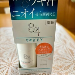 【お渡し予定者さん決定済】《タダです》8×4制汗デオドラント★ワキ汗EXの画像