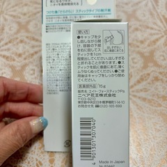 【お渡し予定者さん決定済】《タダです》8×4制汗デオドラント★ワキ汗EXの画像