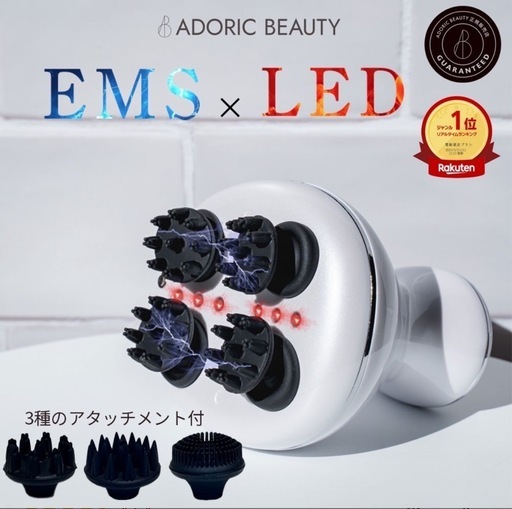 早い者勝ち1000円引き‼️新品 未開封 ADORIC BEAUTY EMS + LED HEAD SPA ヘッドスパ EMS × LED × 振動 最新版  プレゼント