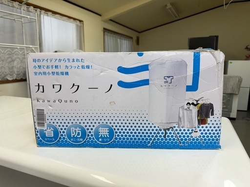 未使用品✨カワクーノ