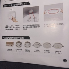 シーリングライトの画像