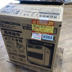 ★大幅値下げしました★K093★コロナ★2021製・10～13畳...