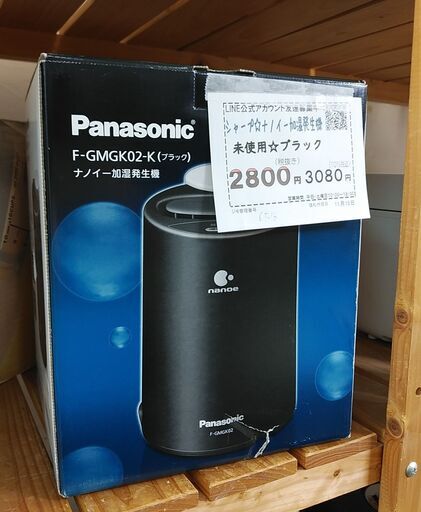 品質保証☆配達有り！1500円(税別）未使用 シャープ ナノイー加湿発生機