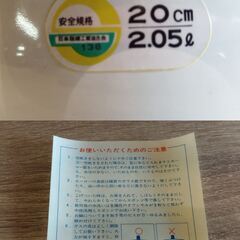 未使用品 レトロ ホーロー鍋 2L 両手鍋 フルーツ柄 昭和レトロ　/TJ-2112 2F南の画像