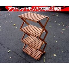 メーカー不明 キャンプラック 4段 折り畳み ウッド 棚 アウト...