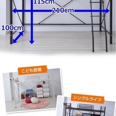 ロフトベッドの画像