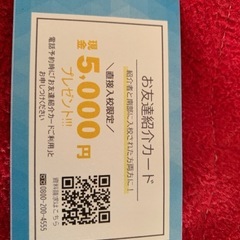 自動車学校の割引券の画像