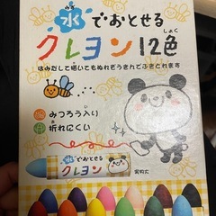 水で落とせる クレヨンの画像