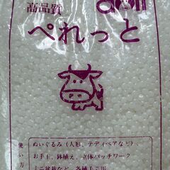 手芸用ペレット（ぬいぐるみ等の中身）の画像
