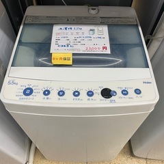 ハイアール 洗濯機5.5kg JW-C55FK 2021年製※使用感ｱﾘ