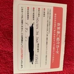 自動車学校割引券の画像