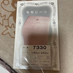 新品未使用　寝具　布団　　ボアシーツ　シーツの画像