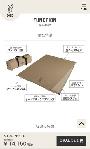dod ソトネノサソイL