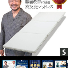 【元値38,000円】ほぼ新品！高反発マットレスの画像