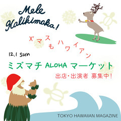 アロハマーケット