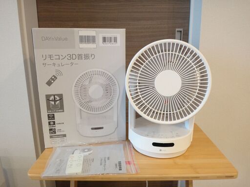 ★3D首振り リモコン付サーキュレーター12畳用★ニトリ
