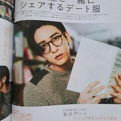 【終了】Snow Man、キンプリなど旧ジャニーズ(現STARTO社)の雑誌の画像