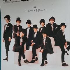 【終了】Snow Man、キンプリなど旧ジャニーズ(現STARTO社)の雑誌の画像