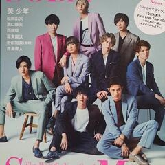 【終了】Snow Man、キンプリなど旧ジャニーズ(現STARTO社)の雑誌の画像