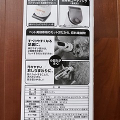 ドギーマン　犬猫用バリカンの画像