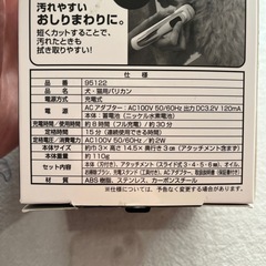 ドギーマン　犬猫用バリカンの画像