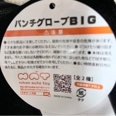 ボクシンググローブの画像