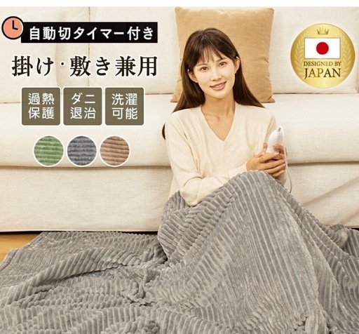 新品 電気毛布 掛け敷き兼用 ブランケット 120×60cm 炭素繊維ヒーター 両用 フランネル 自動電源オフ ダニ退治