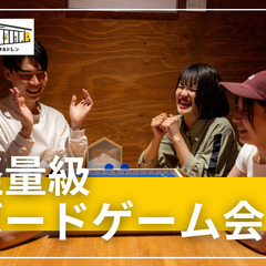 12/14【軽量級ボドゲ&マダミス会】ボードゲームやマーダーミス...