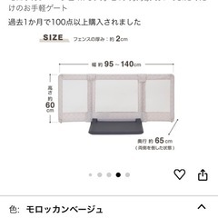 ベビーゲートの画像