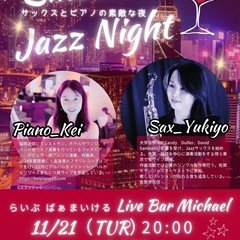 福岡市長浜公園横　Live Bar Michael ライブ