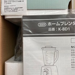 Toffy ホームブレンダー K-BD1-PA（ペールアクア） の画像
