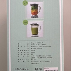 Toffy ホームブレンダー K-BD1-PA（ペールアクア） の画像