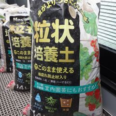 ★粒状培養土14L（1シーズン使用）★島忠
