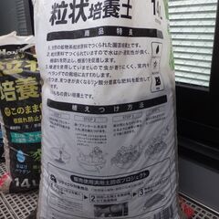 ★粒状培養土14L（1シーズン使用）★島忠の画像