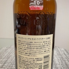 得】サントリー・山崎／白州 シングルモルトウィスキー2種 【新品未開封】