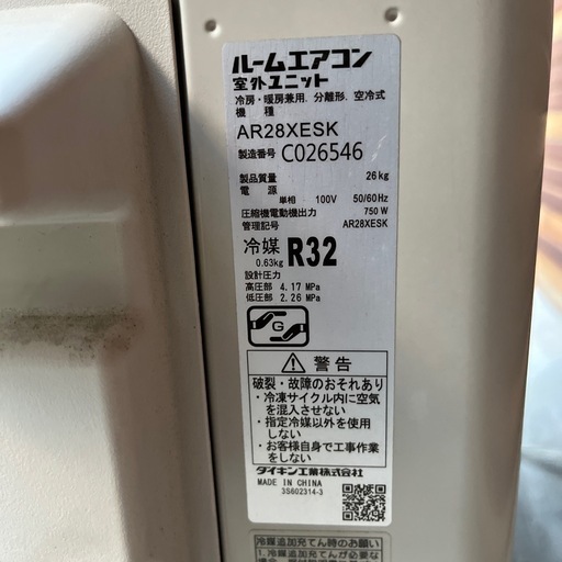 2021年製ダイキンエアコン